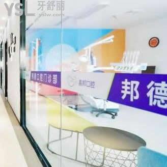 蕪湖邦德口腔怎么樣,網(wǎng)友如何評價這家門診部