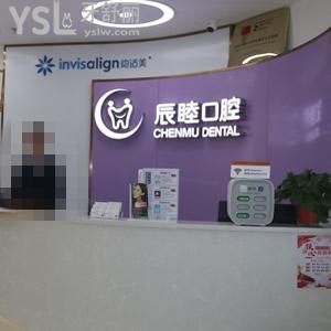 戳這長(zhǎng)沙辰睦口腔收費(fèi)價(jià)格表?，聊聊矯正的費(fèi)用的那些事