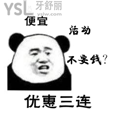老人鑲牙哪里便宜？美國皓圣植體特惠，每天限額10人可抄底！