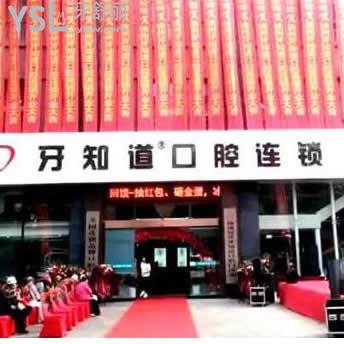徐州牙知道口腔醫(yī)院怎么樣