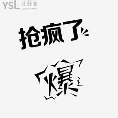 新一代北京圣貝口腔收費(fèi)價(jià)格表風(fēng)暴來襲，美國種植體只需7800元還有驚喜  ?