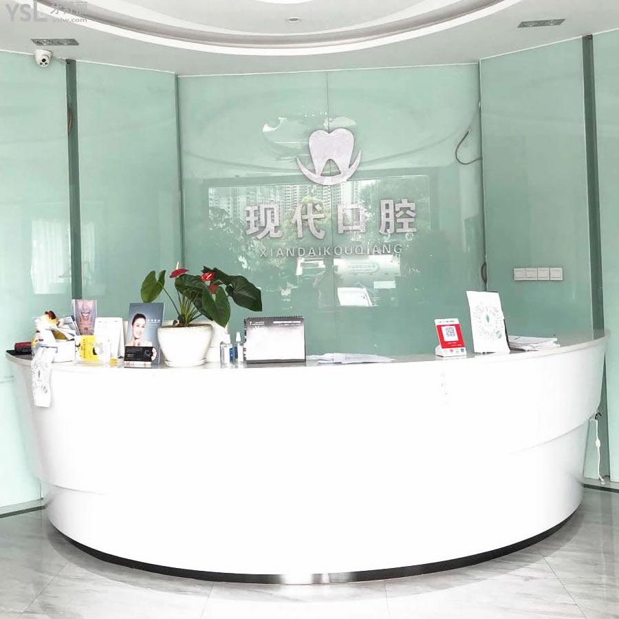 眉山現(xiàn)代口腔門診部