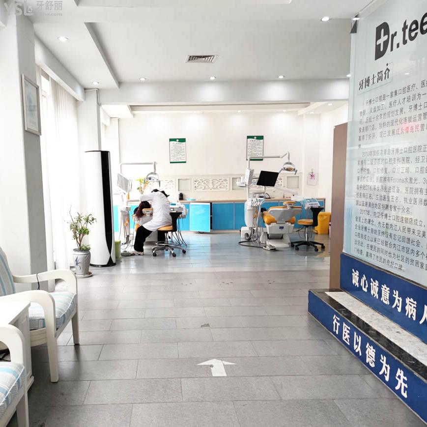 內(nèi)江牙博士口腔醫(yī)院