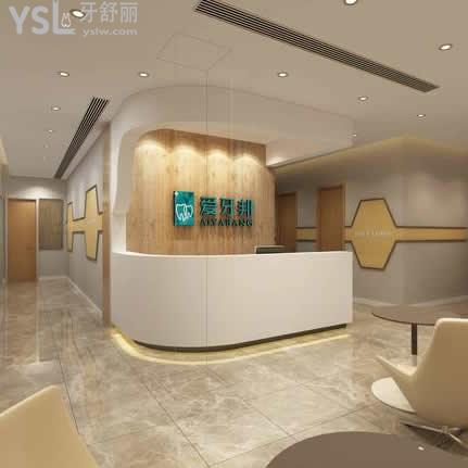 婁底愛(ài)牙邦口腔醫(yī)院