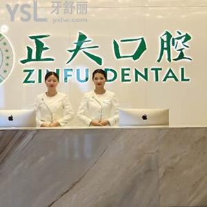 正夫口腔價(jià)格表有嗎？此文關(guān)于正夫口腔收費(fèi)標(biāo)準(zhǔn)進(jìn)行闡述請(qǐng)參考