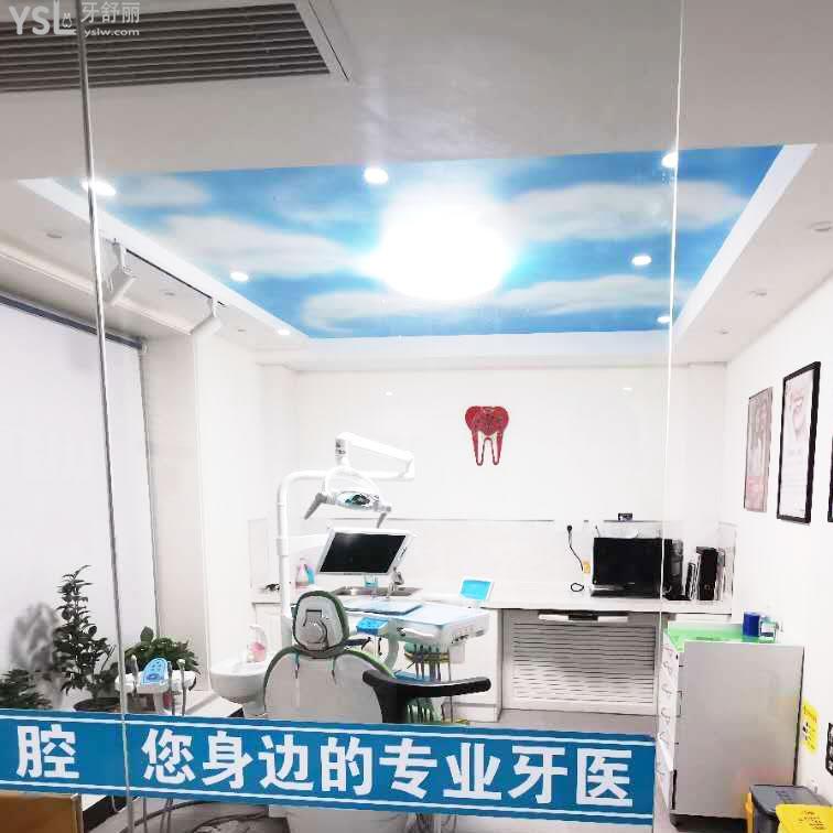 石家莊趙翠彩牙科診所