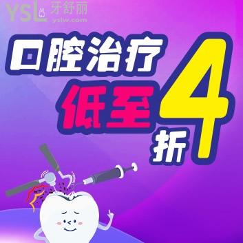 想要做全瓷牙享優(yōu)惠價(jià)，選擇武漢清華陽光口腔