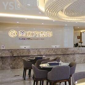 昆明美立方整形醫(yī)院口腔科怎么樣