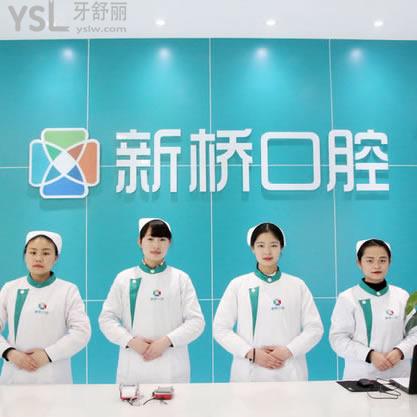 自貢新橋口腔醫(yī)院