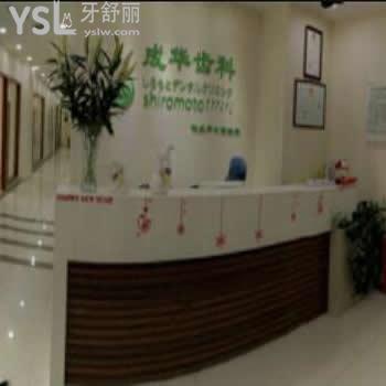 深圳儲成華口腔診所怎么樣(羅湖區(qū))