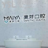 廈門麥芽口腔收費(fèi)標(biāo)準(zhǔn)好便宜,韓國(guó)奧齒泰種植牙價(jià)格白菜價(jià)