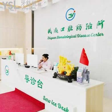 岳陽(yáng)平江致遠(yuǎn)口腔防治所怎么樣,顧客感受告知諸位