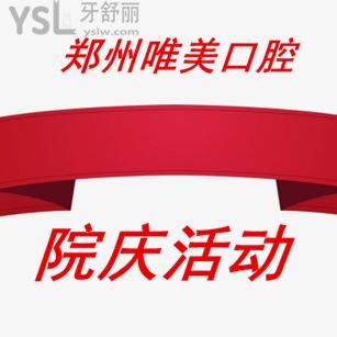 鄭州牙齒矯正比較好的牙科價格優(yōu)惠—時代天使矯正才15900元