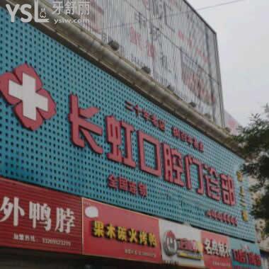 榆林長虹口腔門診部怎么樣,網(wǎng)友真實(shí)感受來看下
