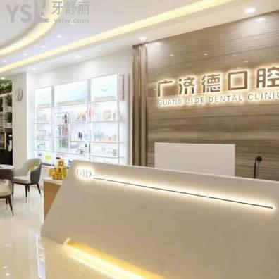 鞍山廣濟(jì)德口腔門(mén)診部怎么樣,(看牙性?xún)r(jià)比高不)