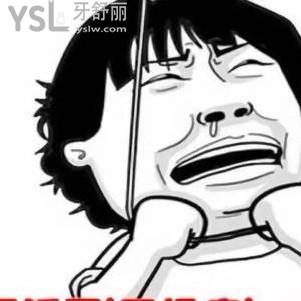 鑲牙的過程疼不疼？