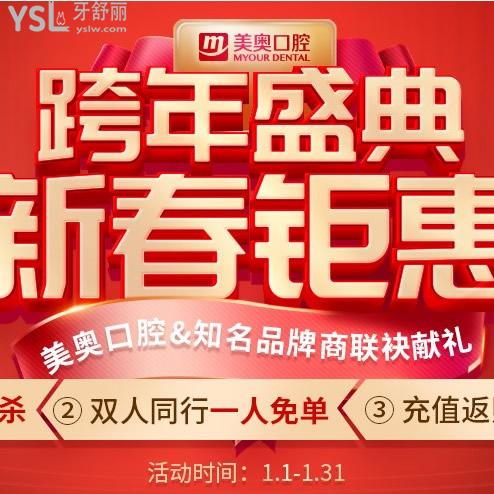 種牙太貴，選擇蘇州美奧口腔進(jìn)口種植牙優(yōu)惠價(jià)格4188元即可