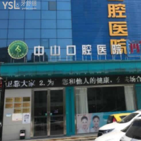 黃石中山口腔醫(yī)院怎么樣(網(wǎng)友曝光真相)