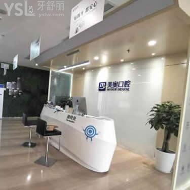 無錫美奧牙科怎么樣,顧客經(jīng)歷感受曝光