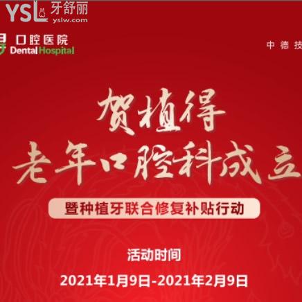 沒聽錯到駐馬店植得口腔做數(shù)字化牙齒矯正價格優(yōu)惠啦！6.8折起