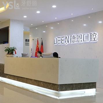襄陽德恩口腔種植牙多少錢一顆，剛上新德恩口腔收費價格表很無敵