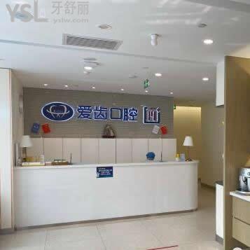 天津愛齒口腔醫(yī)院怎么樣(價格坑人嗎這里有正解)