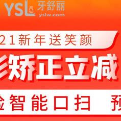 合肥美奧口腔矯正怎么樣，?矯正大優(yōu)惠做隱形矯正立減5000