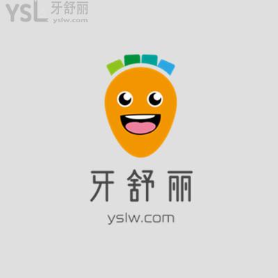 昭通德菲口腔門診