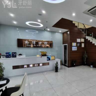 平湖尚博口腔門診部怎么樣(評價收費如何分析后秒懂)