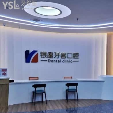 臨沂銀座牙客口腔怎么樣,技術如何貴不貴?