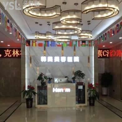 西寧韓美口腔醫(yī)院怎么樣？