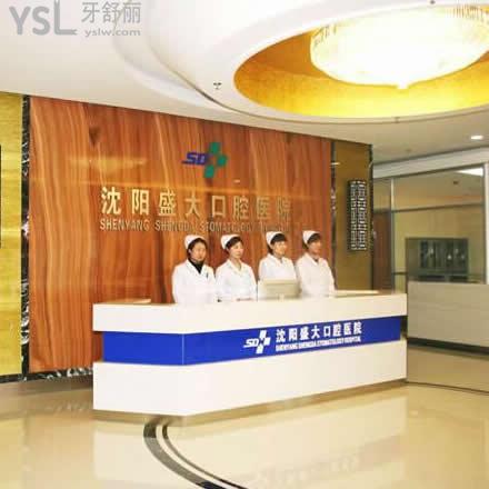 曝光顧客在沈陽(yáng)盛大口腔醫(yī)院矯正牙齒經(jīng)歷分享成效怎么樣