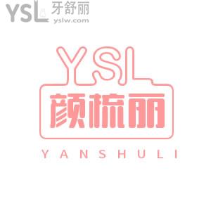 顏梳麗