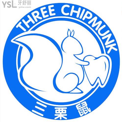 福州三栗鼠口腔醫(yī)院