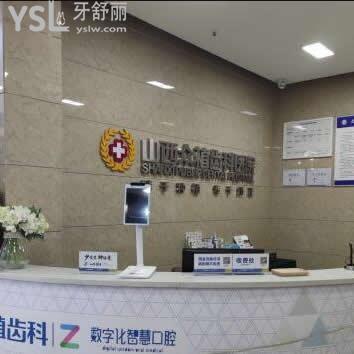 山西眾植齒科價(jià)目表2024更新,醫(yī)院各項(xiàng)目費(fèi)用實(shí)惠不貴且水平確實(shí)靠譜!