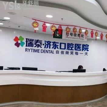 濟南濟東口腔醫(yī)院怎么樣,收費貴嗎?位置告知下