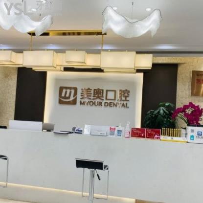 重慶美奧口腔時代天使隱形矯正收費價格定了！招募滿減活動進行中~