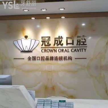 漳州冠成口腔門診部怎么樣,是一家性價(jià)比高正規(guī)的牙科嗎?