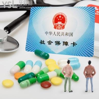常州美奧口腔醫(yī)院能用醫(yī)?？▎? class=