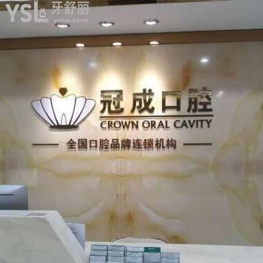 透露全新的漳州冠成口腔收費標準,原來正規(guī)的牙科不僅價格實惠,技術(shù)也更具優(yōu)勢