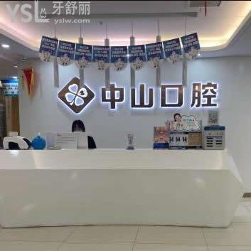 武漢中山口腔醫(yī)院收費(fèi)標(biāo)準(zhǔn)2024曝光,經(jīng)過調(diào)整各項(xiàng)目的價(jià)格表不貴真心很nice