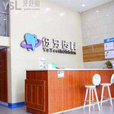 信陽(yáng)牙齒矯正比較好的伢牙齒科價(jià)格表炸街來(lái)啦,整牙的費(fèi)用還挺便宜