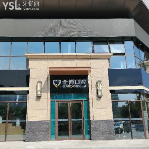 ?來磕石家莊三博口腔價目表!牙友自述隱形矯正和種牙的收費標(biāo)準(zhǔn)坑人嗎