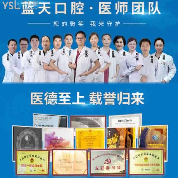 秦皇島藍天口腔醫(yī)院能用醫(yī)?？▎?？