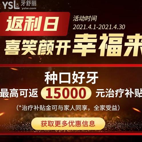 杭州這家牙科韓國奧齒泰種植牙的價格只要1499元起太良心啦