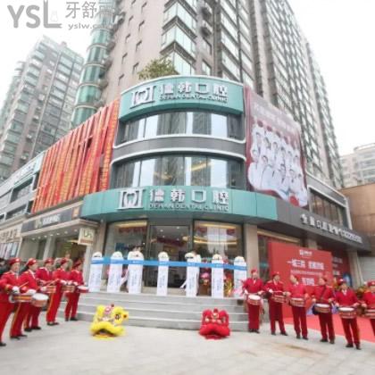 鎖定南昌德韓口腔做韓國(guó)登騰種植體的活動(dòng)價(jià)格貴不,你自己判斷