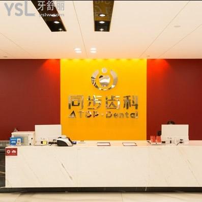 安排上東莞同步齒科收費(fèi)價(jià)格表!帶你了解東莞同步齒科矯正技術(shù)怎么樣
