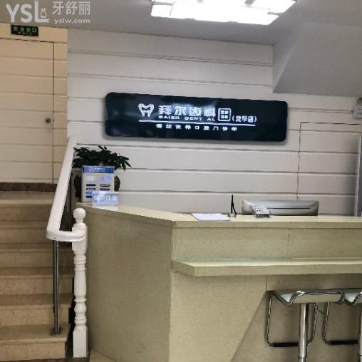 敲定了?深圳拜爾口腔收費標準!拿不定拜爾口腔價格高不高看此準沒錯