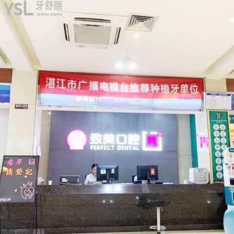 湛江致美口腔醫(yī)院怎樣，地址在哪里技術(shù)是否正規(guī)