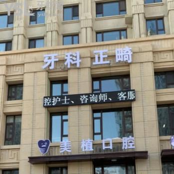 踏破門檻!原來哈爾濱美植口腔韓國?SG種植體價格低到2888元起